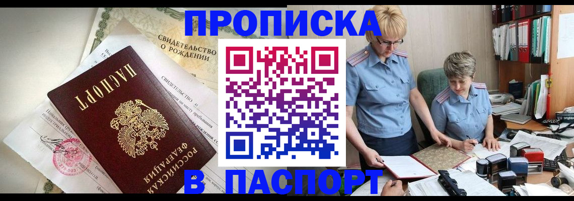временная регистрация купить в Октябрьском