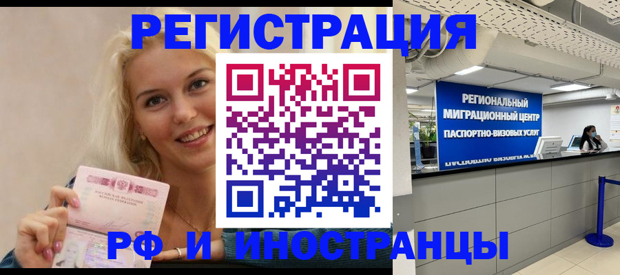 прописка ребенка в Октябрьском