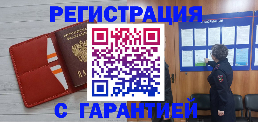 временная регистрация в квартире в Октябрьском