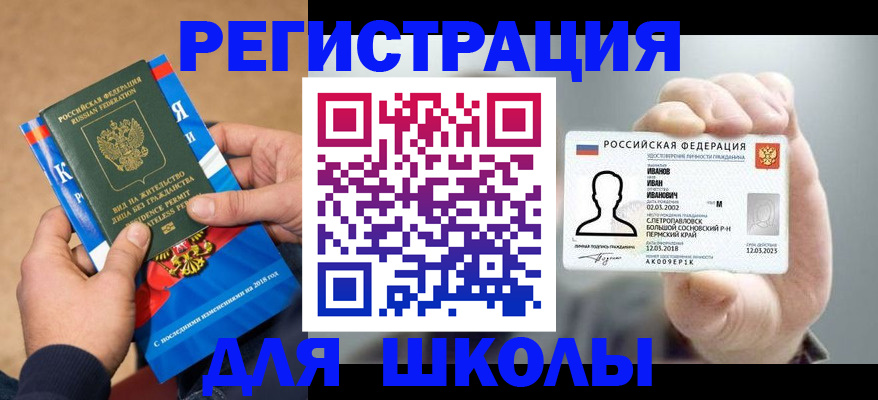 прописка в квартире в Октябрьском