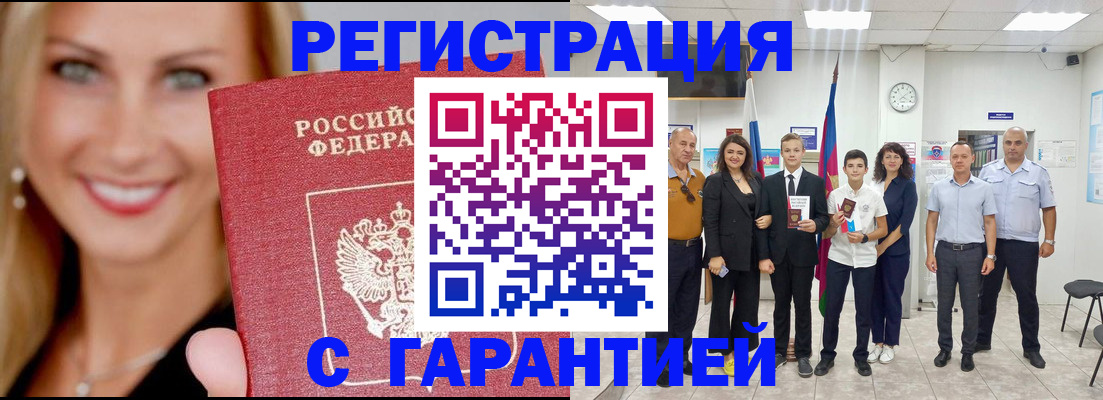 временная регистрация госуслуги в Октябрьском